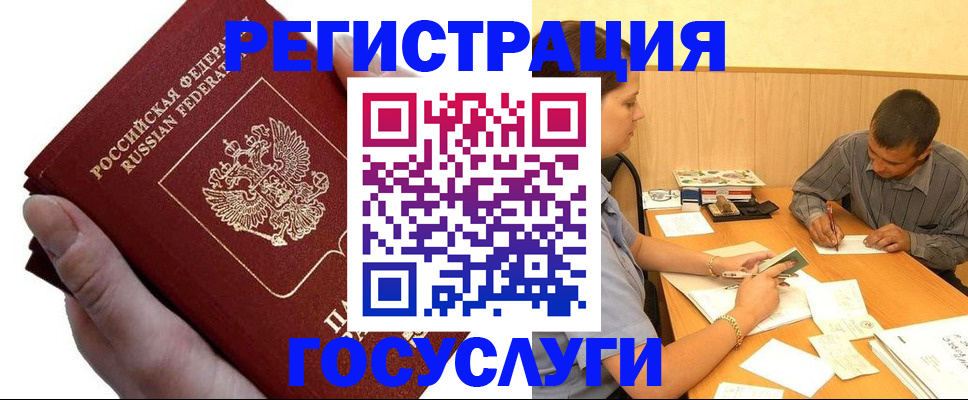 прописка в Малоярославце