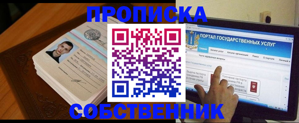 временная регистрация в квартире в Малоярославце