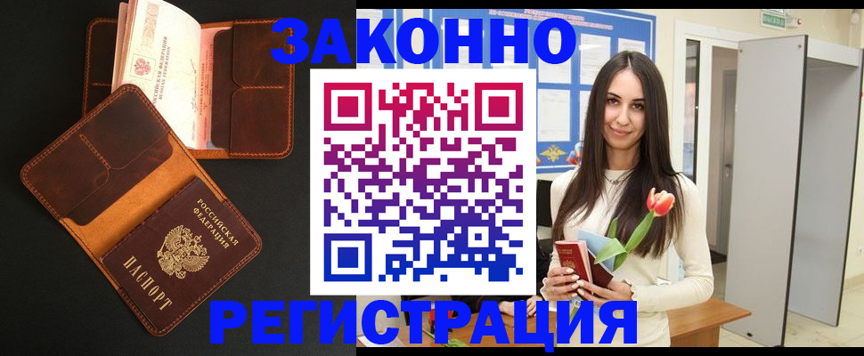 временная регистрация адрес в Малоярославце